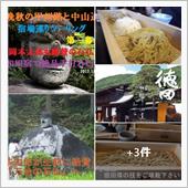 【 岡本太郎 】も絶賛の石仏 ...