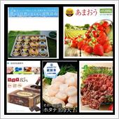 今年のふるさと納税🍓
