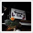 スペイン料理 TOKOsie