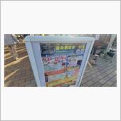 HAGAグルミネーションに行 ...