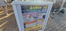 HAGAグルミネーションに行ってきた！
