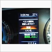 『ベスト燃費』を更新出来ず！ ...
