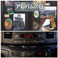 211205-1　アルバムの日･･･