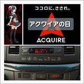 211206-1　アクワイア ...
