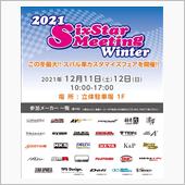 今年ラストイベント！APIT ...