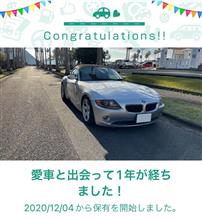 悪ガキZ4