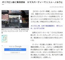 オミクロン(株)じゃなくて・・・