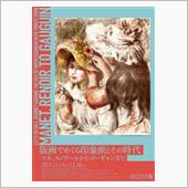 高崎市美術館『版画でめぐる印 ...