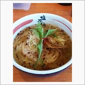 塩元帥