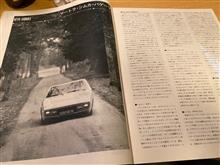 【つくば学園都市を徘徊】ミニカーや自動車雑誌のたくさんある居酒屋さん 【つくば学園都市を徘徊】ミニカーや自動車雑誌のたくさんある居酒屋さん