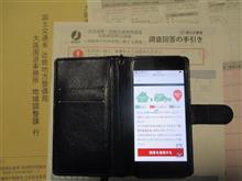 国土交通省の調査キター