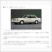 ヤフーニュースに