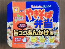 マルちゃん　やきそば弁当　旨コクあんかけ風（北海道限定）