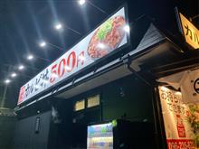 カルビ丼のお店『韓丼』さんへ行ってきた件 カルビ丼のお店『韓丼』さんへ行ってきた件