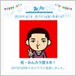 祝・みんカラ歴8年！