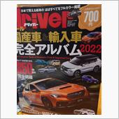 年２回のお楽しみ