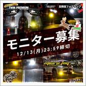 【シェアスタイル】モニター募 ...
