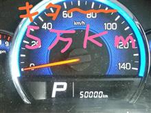 50,000km到達🎉