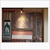 沼田町炭鉱資料館と化石体験館