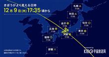 国際宇宙ステーション「きぼう」が見られる
