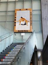 間垣親方