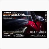 ドライカーボン仕様R35GT ...