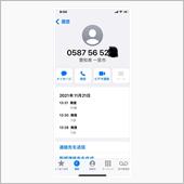 iPhoneが勝手に7回電話 ...