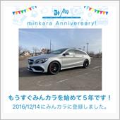 祝・みんカラ歴5年！