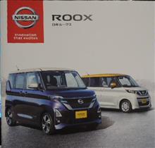 日産『ルークス』製造・販売一時停止に！