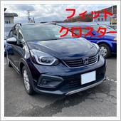 妻の車探し　フィットクロスター