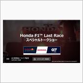 Honda F1 Last  ...
