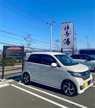 月末のリフレッシュ٩꒰｡•◡•｡꒱۶  〜多度大社＆神馬の湯〜