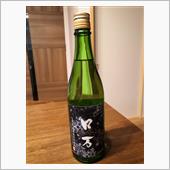 日本酒🍶入荷しました。😅