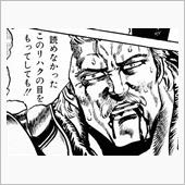 読めなかった