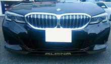 ひと味違うBMW。“M”とも一線を画す“ALPINA”は、往年のモデルも最新も唯一無二の魅力にあふれています。その魅力を満喫するために、冬支度もメンテナンスもきっちりと。
