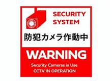 防犯カメラ
