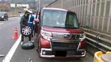 姫路バイパス 落下物で身内がパンク