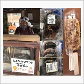 今日のお土産