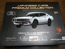 アシェット 1/43 国産名車プレミアムコレクション 01