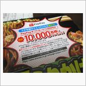 ギフトカードには有効期限があ ...