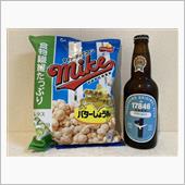 昨日のビール☆イは猪苗代のイ ...