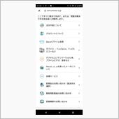 どうしても知ってもらいたいの ...