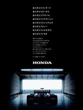 ホンダF1、大大大逆転で有終の美！！！！！　＼(^o^)／