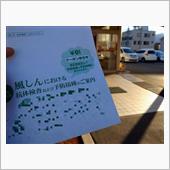 風疹のワクチン接種