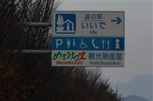 山形・福島紅葉巡り④　赤芝峡　JR米坂線　(2021 .11)
