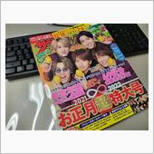 12月と言えば恒例の…
