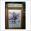 大暮維人展、観に行きました(&#180;ー｀*)