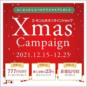 【エーモン公式オンラインショ ...