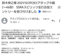 今後のサーキット走行の予定の前にw