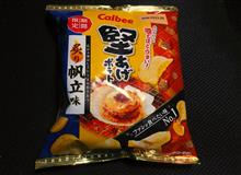 ほたて・・・